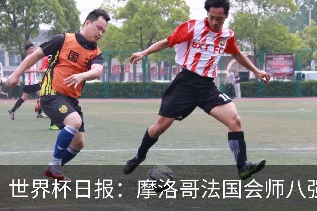 世界杯日报：摩洛哥法国会师八强 图赫尔辟谣球员使用伟哥