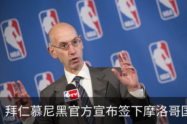 拜仁慕尼黑官方宣布签下摩洛哥国脚赛巴里，转会费最高可达5200万欧元